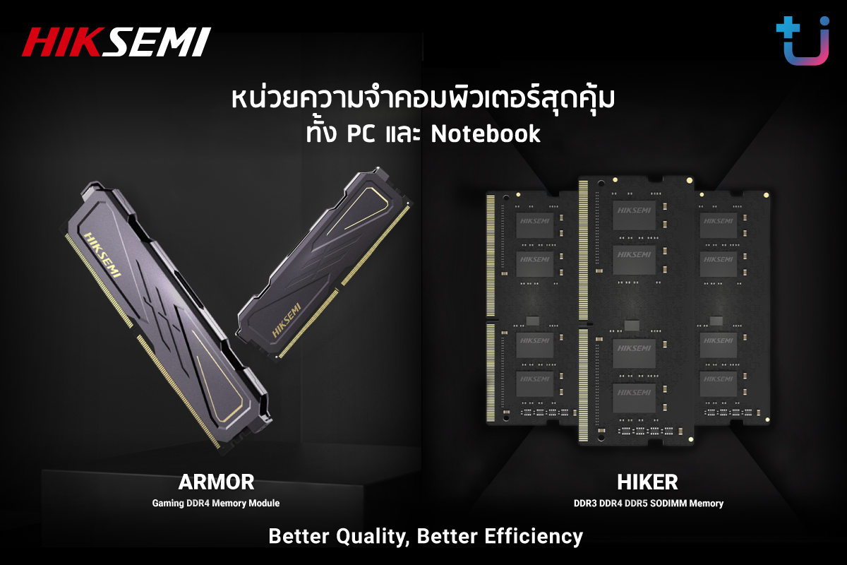 pr hiksemi memory Ascenti เปิดตัว HIKSEMI Armor และ Hiker หน่วยความจำคอมพิวเตอร์สุดคุ้ม ทั้ง PC และ Notebook