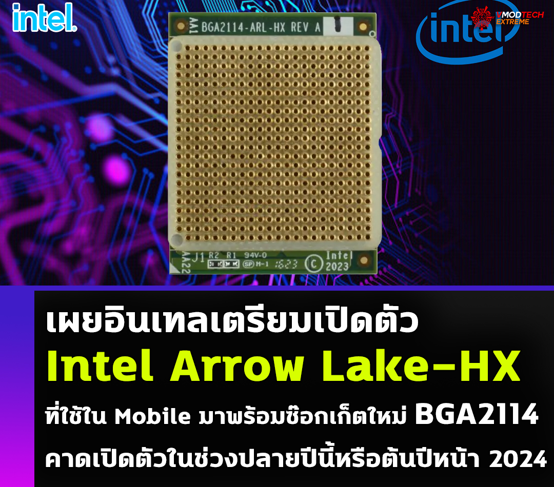 intel arrow lake hx bga2114 เผยอินเทลเตรียมเปิดตัว Intel Arrow Lake HX ที่ใช้งานใน Mobile มาพร้อมซ๊อกเก็ตใหม่ BGA2114