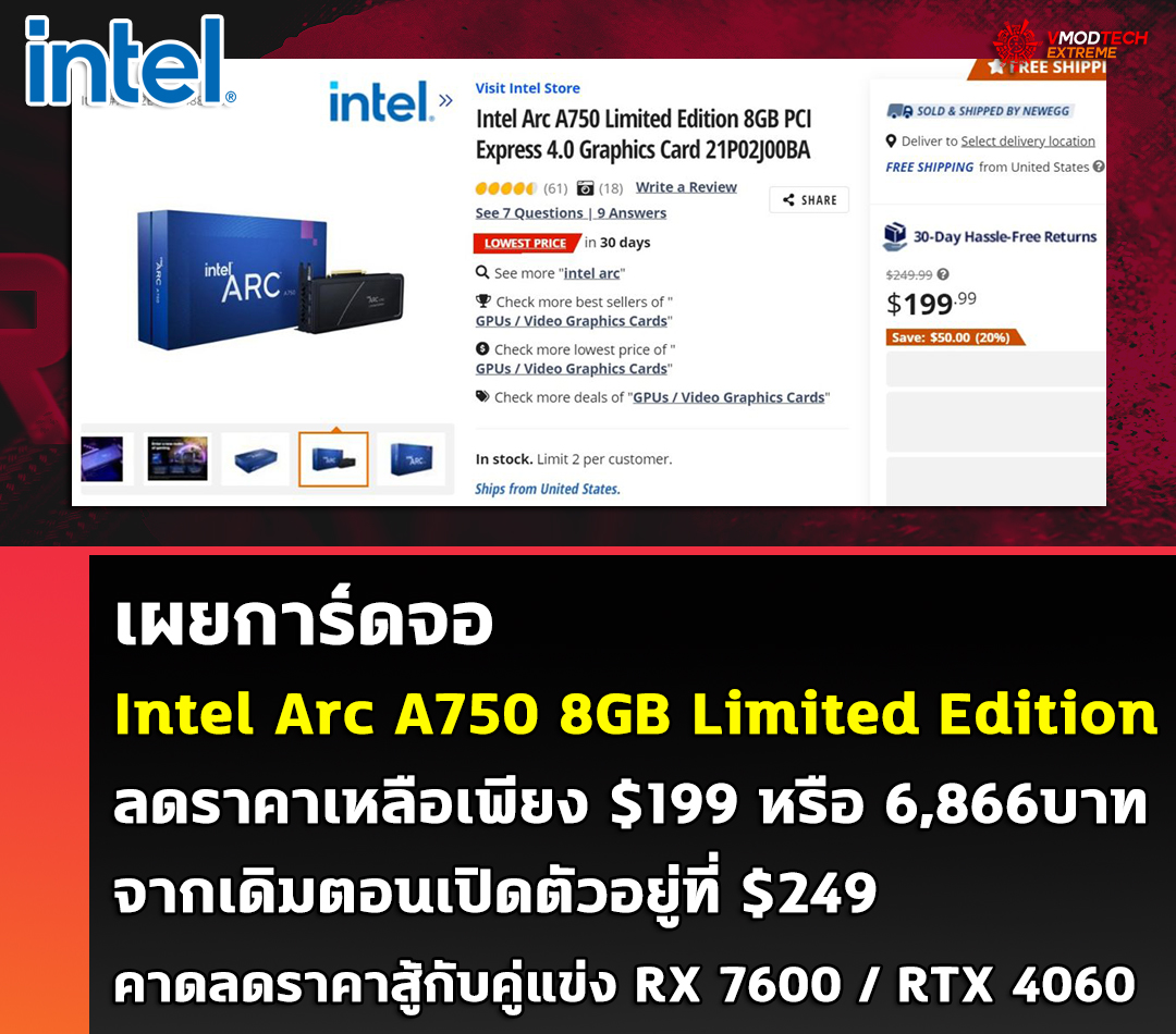 เผยการ์ดจอ Intel Arc A750 8GB Limited Edition ลดราคากระหน่ำเหลือเพียง $199 หรือประมาณ 6,866บาท