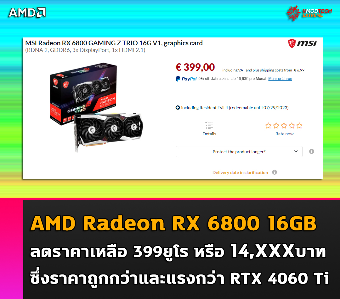 การ์ดจอ AMD Radeon RX 6800 16GB ราคาลดลงเหลือ 399ยูโร หรือประมาณ 14,XXXบาท ซึ่งราคาถูกกว่าและแรงกว่า RTX 4060 Ti