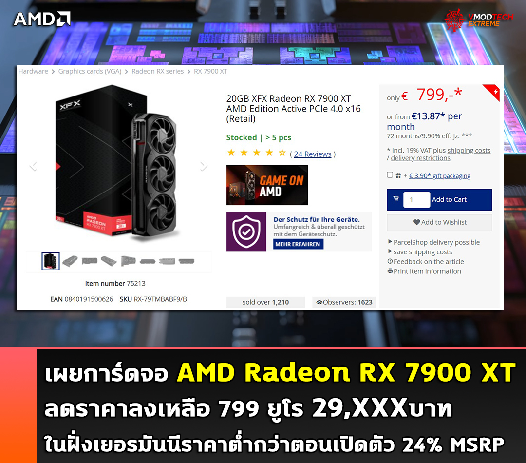 amd radeon rx 7900 xt drop price 800eur เผยการ์ดจอ AMD Radeon RX 7900 XT ลดราคาลงเหลือ 799 EUR ยูโรในฝั่งเยอรมันนีต่ำกว่าตอนเปิดตัว 24% MSRP 