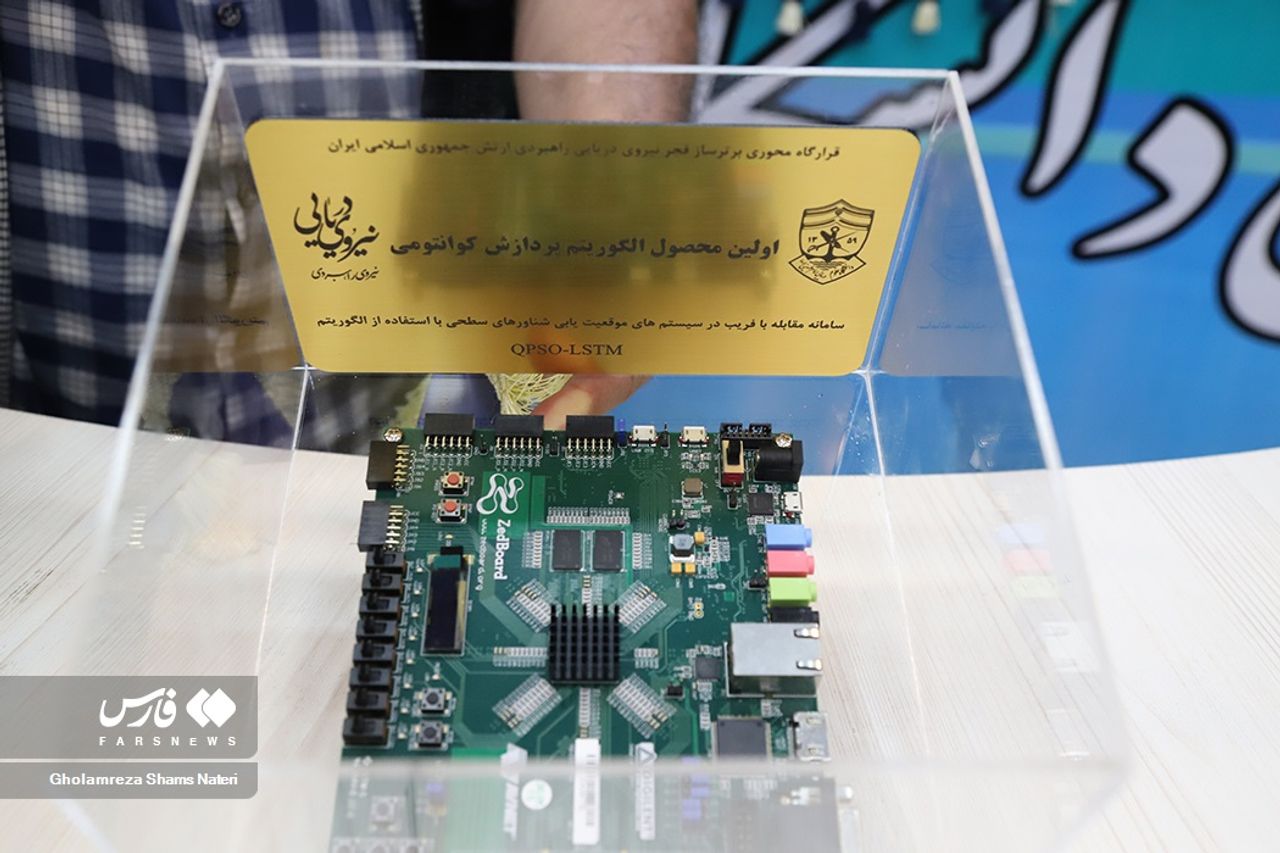 iran quantum cpu อิหร่านโชว์ควอนตัมซีพียูรุ่นแรกที่ผลิตขึ้นเองแต่ดันไปตรงกับบอร์ด ARM ที่ขายอยู่ใน Amazon