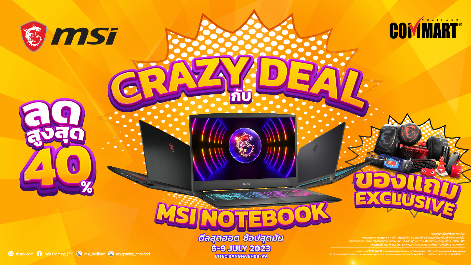 nb MSI ยกขบวนสินค้าร่วมงาน Commart Crazy Deal 2023 พร้อมจัดโปรโมชั่นสินค้าราคาพิเศษและของแถมสุดพรีเมี่ยมหลายรายการ!