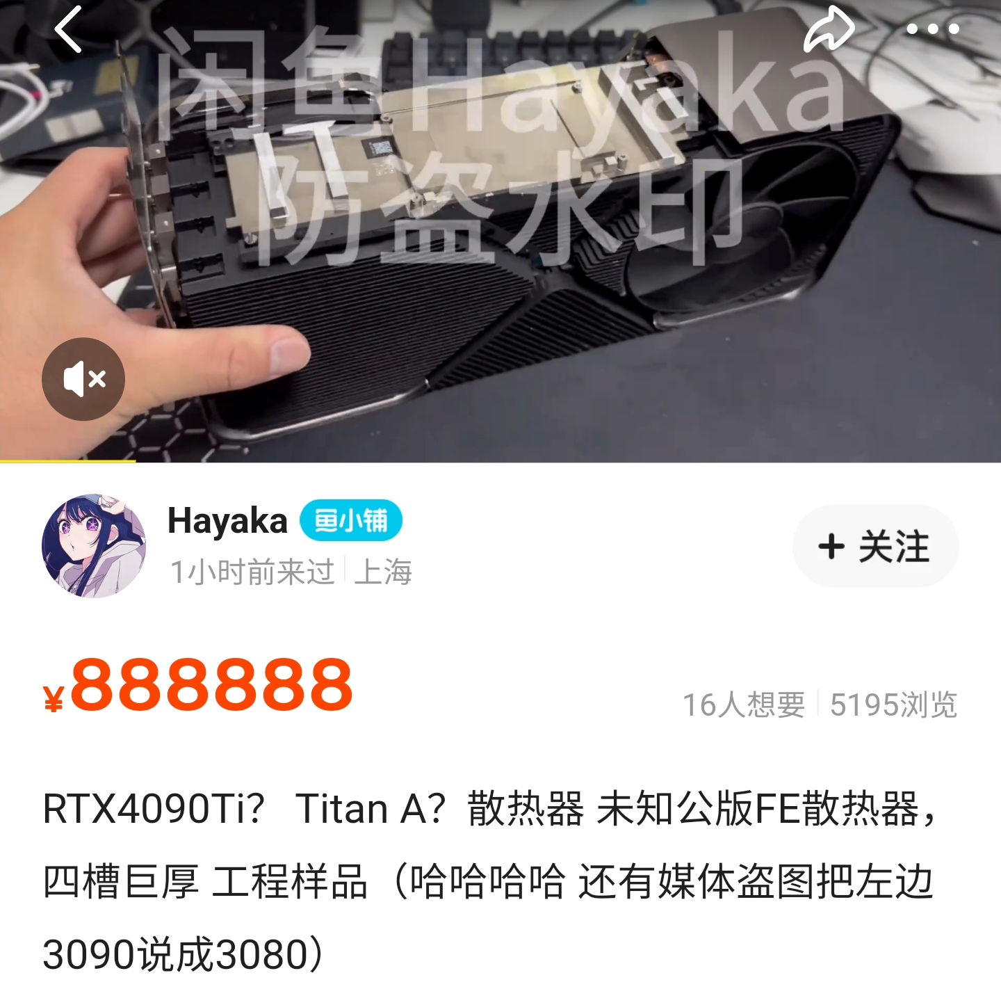 nvidia-rtx-4090-titan-ada-cooler-goofish-1