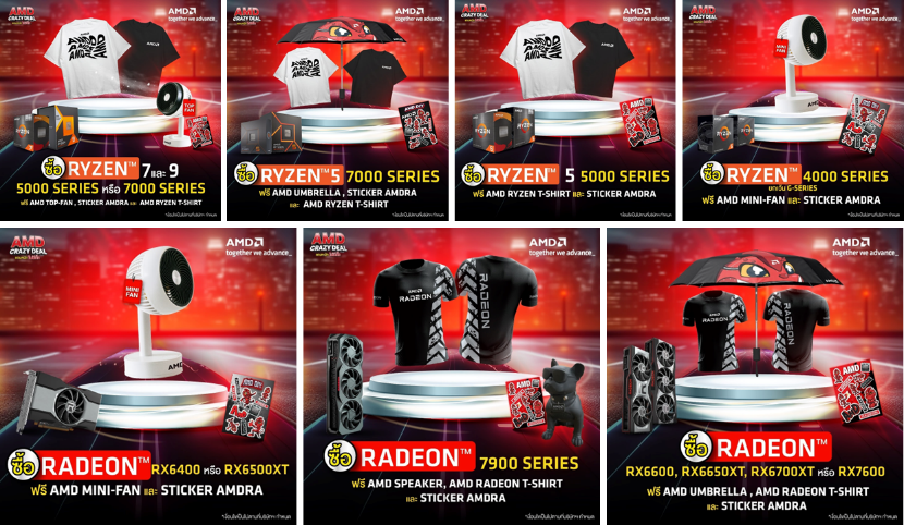 image004 AMD ต้อนรับงานคอมมาร์ตกลางปีกับโปรโมชั่น “AMD Crazy Deal” แถมหนัก ไม่มีกั๊ก ระหว่างวันที่ 6   9 กรกฎาคม ศกนี้