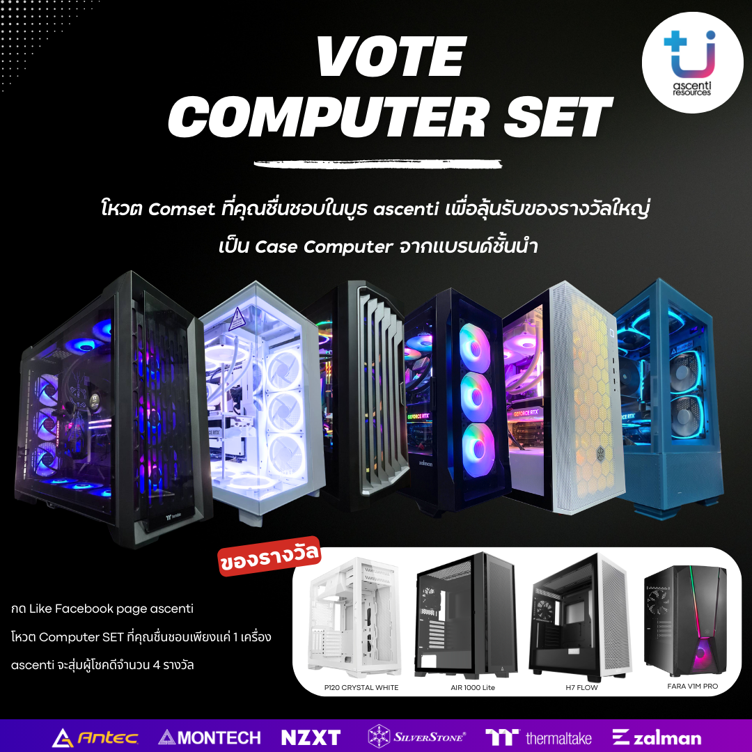 e0b881e0b8b4e0b888e0b881e0b8a3e0b8a3e0b8a1 vote case มางาน Commart Crazy Deal รอบนี้ อย่าลืมแวะ บูธ Ascenti !! รับคัมภีร์โปรโมชั่นจัดหนัก คอมเซตจัดเต็มราคาดีจากทุกบูธ ของแถมจุกๆ ส่วนลดเน้นๆ และกิจกรรมสุดพิเศษสำหรับเพื่อนๆ ที่แวะมาหาเรา