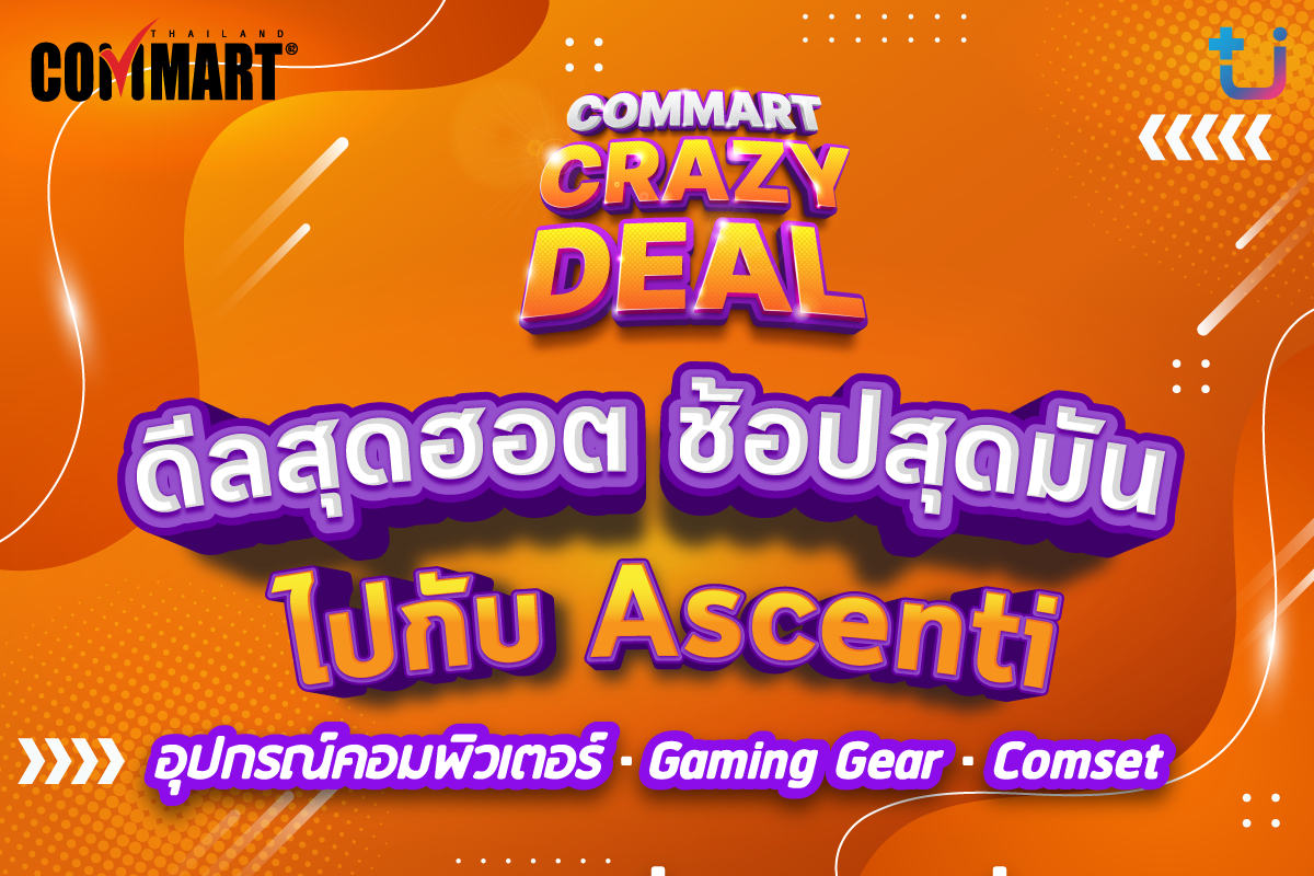 e0b8abe0b899e0b989e0b8b2e0b8abe0b8a5e0b8b1e0b881 pr commart 2 มางาน Commart Crazy Deal รอบนี้ อย่าลืมแวะ บูธ Ascenti !! รับคัมภีร์โปรโมชั่นจัดหนัก คอมเซตจัดเต็มราคาดีจากทุกบูธ ของแถมจุกๆ ส่วนลดเน้นๆ และกิจกรรมสุดพิเศษสำหรับเพื่อนๆ ที่แวะมาหาเรา