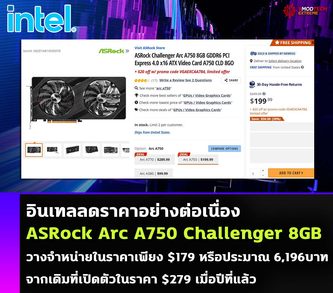 intel asrock arc a750 challenger 8gb drop price 179usd อินเทลลดราคาอย่างต่อเนื่อง ASRock Arc A750 Challenger 8GB วางจำหน่ายในราคาเพียง $179 หรือประมาณ 6,196บาท