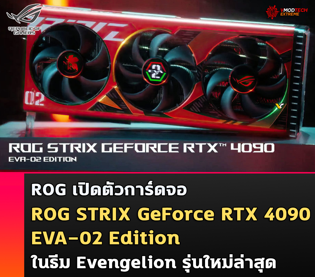 rog strix geforce rtx 4090 eva 02 edition ROG เปิดตัวการ์ดจอ ROG STRIX GeForce RTX 4090 EVA 02 Edition มาในธีม Evengelion รุ่นใหม่ล่าสุด