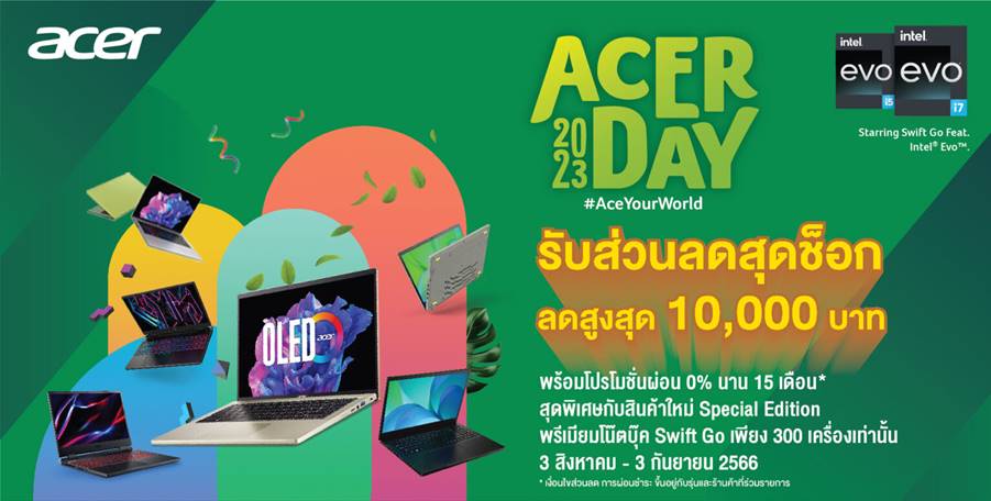 image008 กลับมาอีกครั้ง! เอเซอร์จัดแคมเปญ Acer Day 2023 ต่อเนื่องเป็นปีที่ 7 มุ่งผลักดันให้ผู้คนก้าวข้ามความท้าทาย ค้นหาและปลดล็อกศักยภาพของตัวเอง ภายใต้ธีม #AceYourWorld