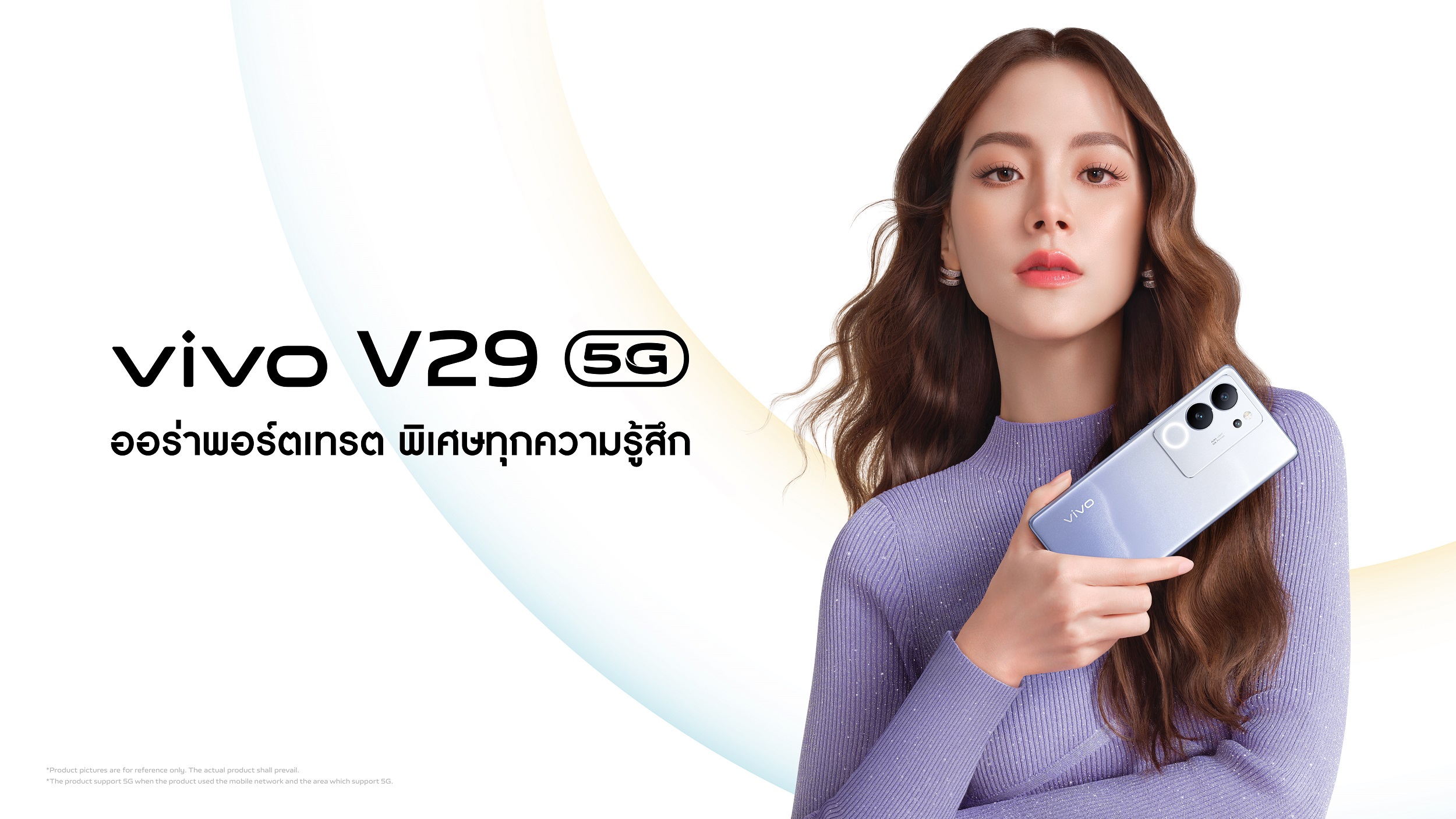 vivo v29 5g presenter kv vivo ปล่อยภาพโปรโมต V29 5G พร้อมเผย ‘ใบเฟิร์น’ พรีเซนเตอร์คนล่าสุด ก่อนเปิดตัวอย่างเป็นทางการเร็วๆ นี้