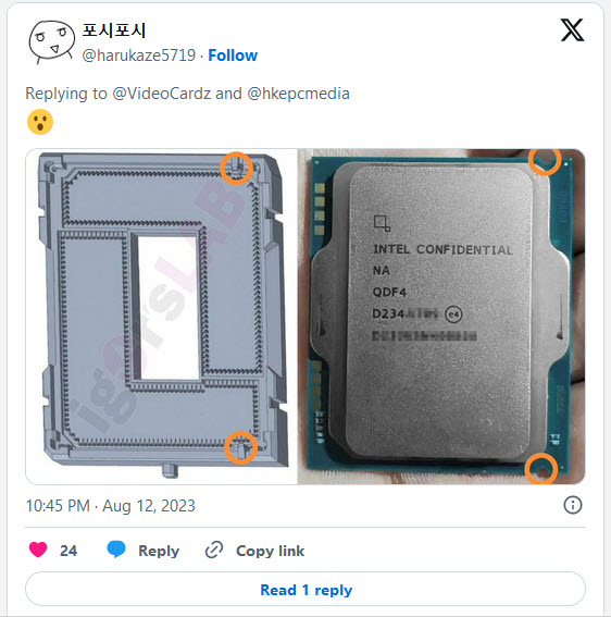 2023 08 13 10 20 03 หลุดภาพซีพียู Intel Meteor Lake S ที่ถูกยกเลิกของ Intel ที่ใช้ซ็อกเก็ต LGA 1851