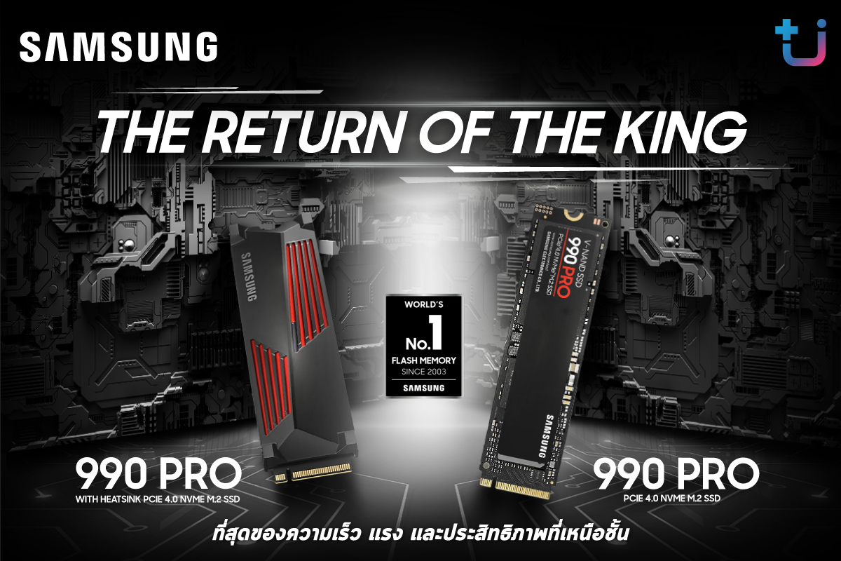 SAMSUNG 990 PRO SSD The Return of the King ที่สุดของความเร็ว แรง และประสิทธิภาพที่เหนือชั้นขั้นสุด