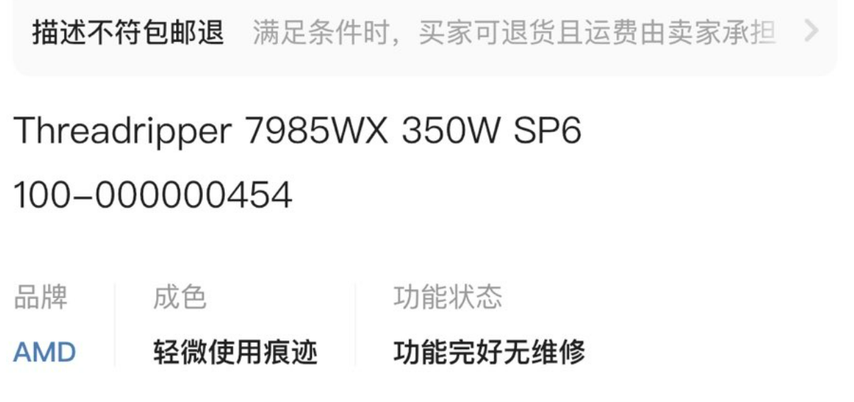 threadripper หลุดข้อมูลซีพียู AMD Threadripper 7985WX ระดับ HEDT ใช้ซ็อกเก็ต SP6 แบบใหม่