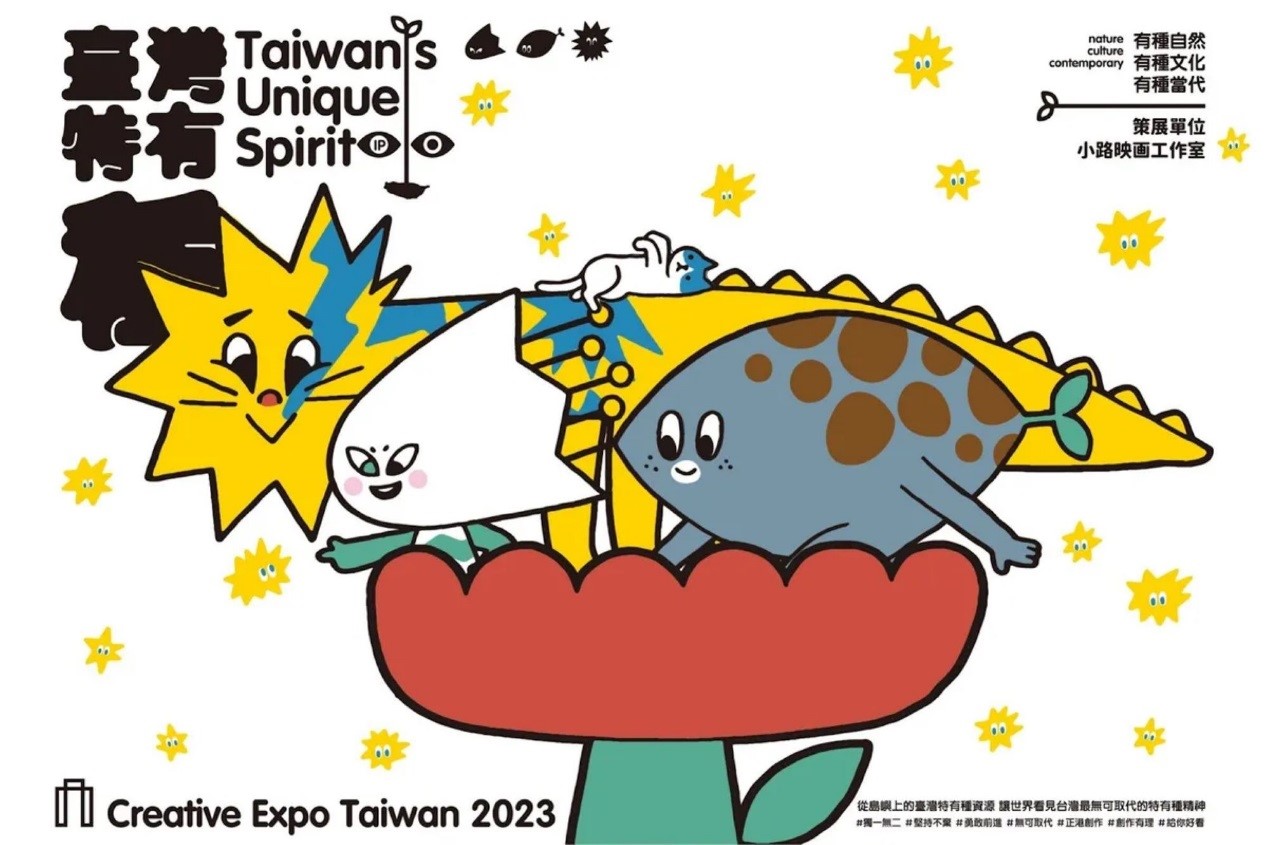 8 ไต้หวันจัดงาน Creative Expo Taiwan (CET) กลับการกลับมาอีกครั้ง ณ กรุงไทเปในปี 2023 กับการแสดงอุตสาหกรรมวัฒนธรรมและความคิดสร้างสรรค์ที่หลากหลายของไต้หวัน