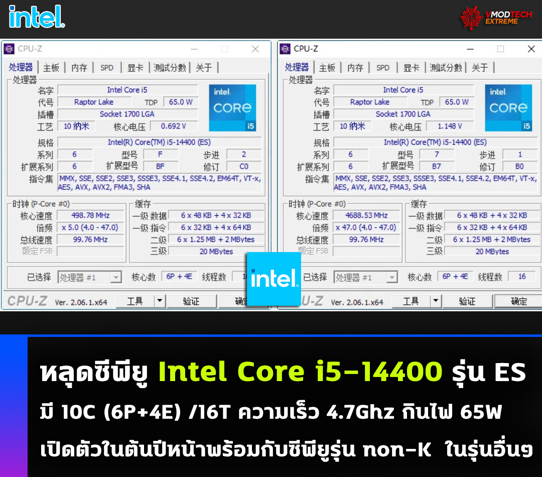 หลุดซีพียู Intel Core i5-14400 รุ่น ES มี 10 คอร์ (6 P-core และ 4 E-Core) /16T ความเร็ว 4.7Ghz กินไฟ 65W 