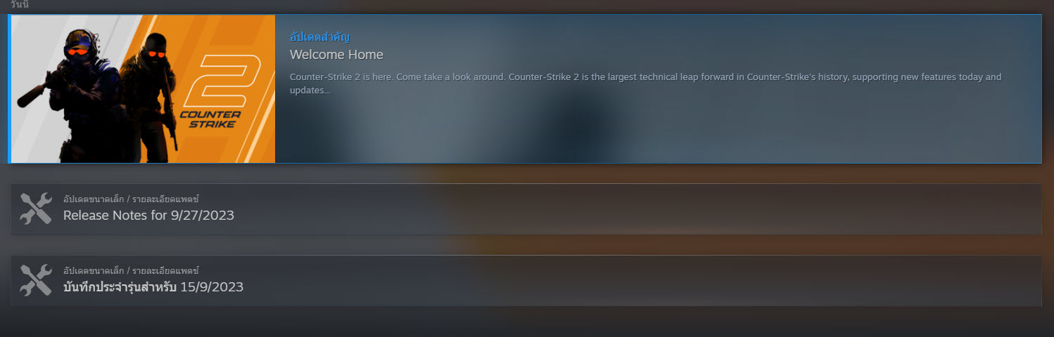 2023 09 28 7 10 47 Counter Strike 2 พร้อมเล่นแล้วรองรับทั้งการ์ดจอ Nvidia และ AMD 
