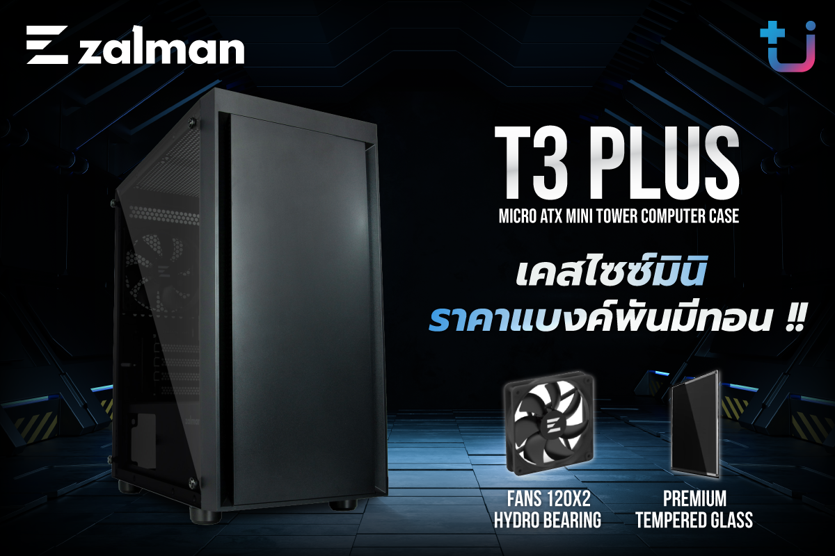 pr zalman t3 plus ascent เปิดตัวเคสใหม่ ZALMAN T3 PLUS น้องเล็กไซซ์มินิ กับขนาด Mini Tower ราคาแบงค์พันมีทอน !!