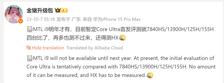 2023 10 09 14 55 22 ลือ!! Intel Core Ultra 9 ในรหัส Meteor Lake รุ่นที่ 15 เปิดตัวปี 2024 ส่วนรุ่น Core 5 และ Core 7 เปิดตัว 14 ธันวาคมที่จะถึงนี้ 