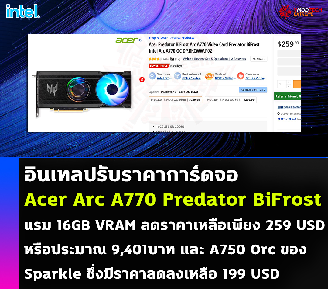 การ์ดจอ Acer Arc A770 Predator BiFrost แรม 16GB VRAM ลดราคาเหลือเพียง 259 USD หรือประมาณ 9,401บาท