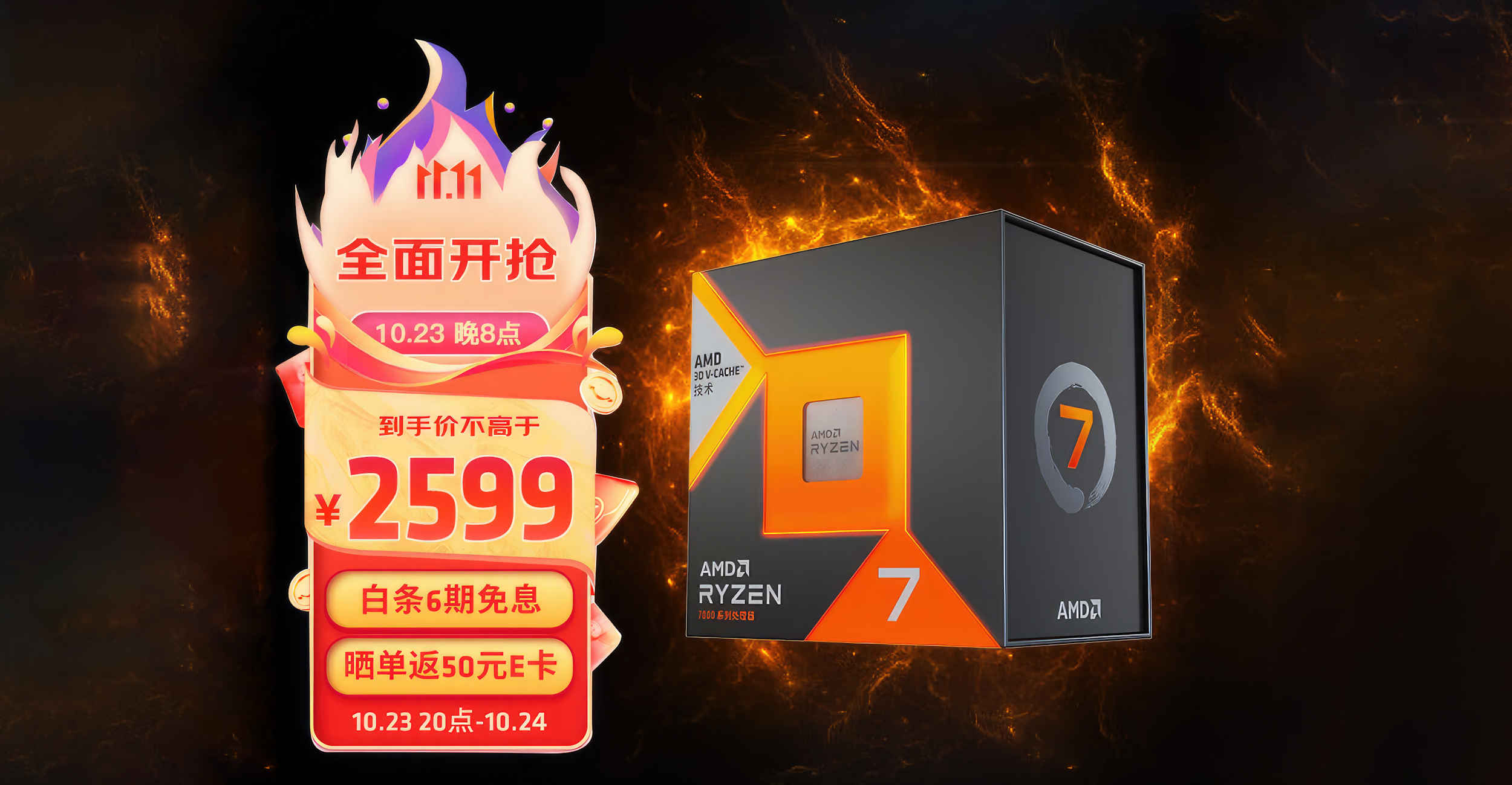 ryzen 7800x3d china เอเอ็มดีลดราคาซีพียู AMD Ryzen 7 7800X3D ลงมากถึง 23% ในประเทศจีน