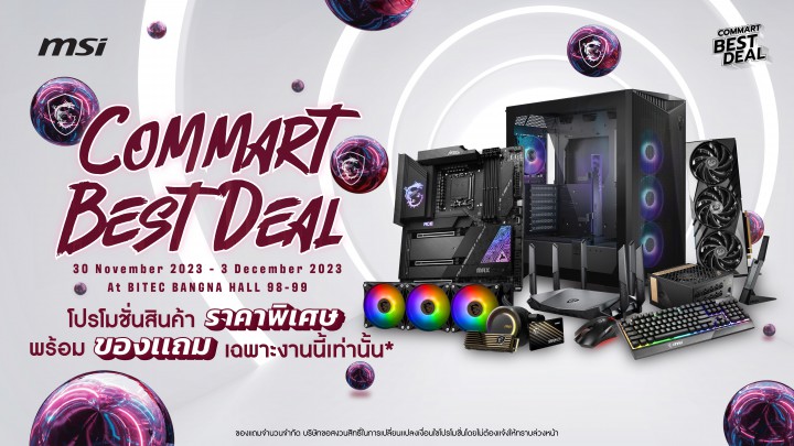 led 720x405 MSI ยกขบวนสินค้าร่วมงาน Commart Best Deal 2023 พร้อมจัดโปรโมชั่นสินค้าราคาพิเศษและของแถมสุดพรีเมี่ยมหลายรายการ!