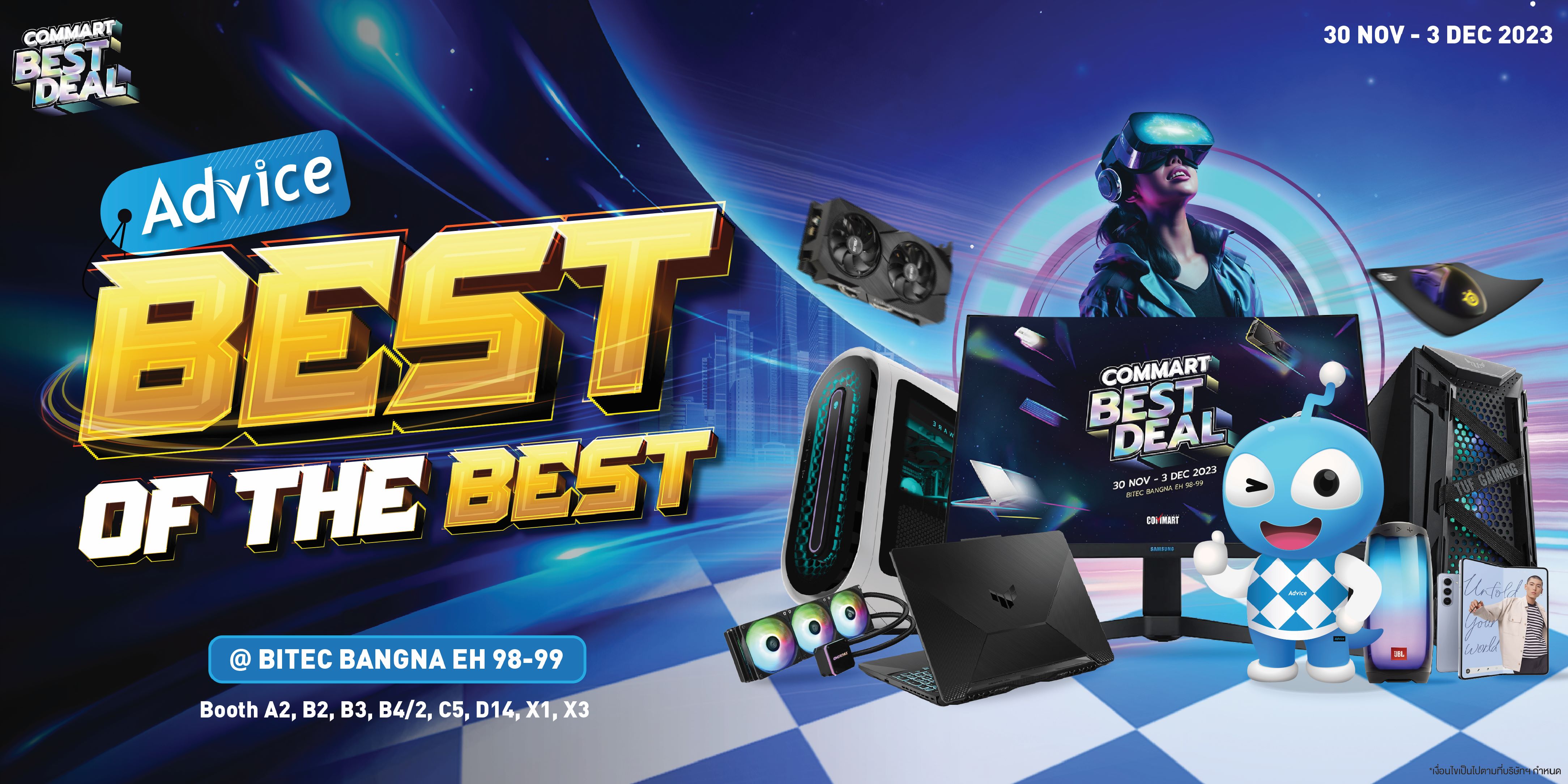 Advice “Best of the Best” ยกขบวนสินค้าไอทีชวนช้อปกระหน่ำส่งท้ายปีในงาน Commart Best Deal พบที่สุดของดีลเด็ด โปรฯแรง พร้อมข้อเสนอที่พลาดไม่ได้