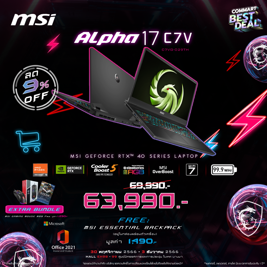 05 ลดกระหน่ำรับสิ้นปี กับ MSI ที่งาน Commart BEST DEAL เกมมิ่งโน้ตบุ๊ก ลดสูงสุด 28% พร้อมของพรีเมี่ยมจัดเต็ม ส่งต่อความคุ้มเน้นๆช่วงสิ้นปีนี้