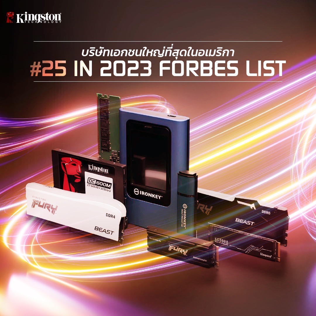 kingston technology rounds out top 25 of forbes list Kingston Technology อยู่ใน 25 อันดับแรกของ “บริษัทเอกชนขนาดใหญ่ที่สุดของอเมริกา” จากการจัดลำดับโดยนิตยสาร Forbes