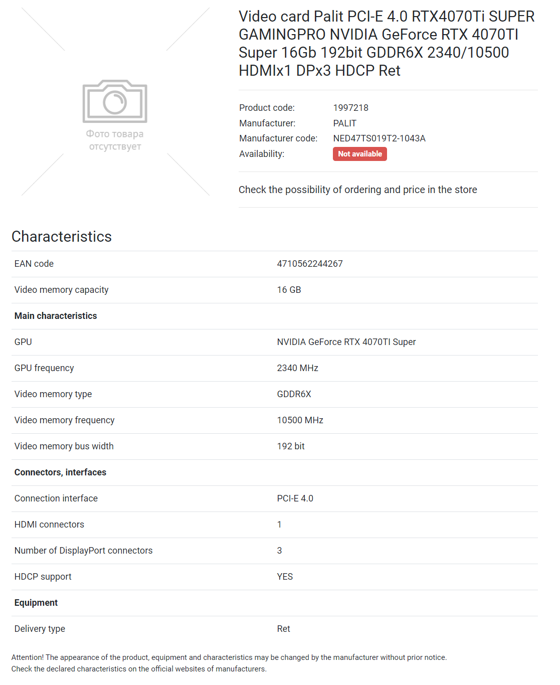 nvidia geforce rtx 4070 ti super leak หลุดสเปก NVIDIA GeForce RTX 4080 SUPER ใช้แรมแบบ GDDR6X ด้วยความเร็วมากถึง 23 Gbps