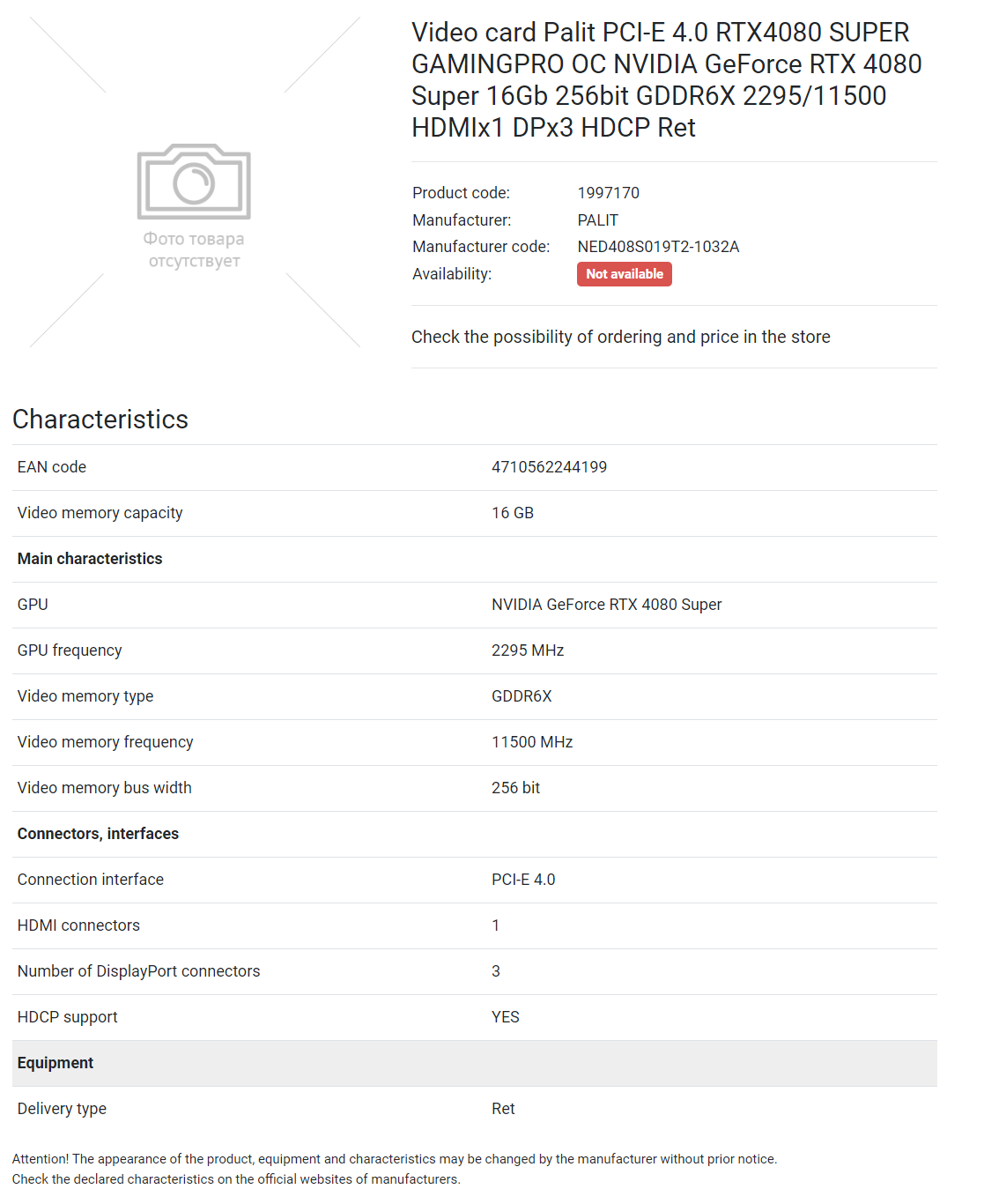 nvidia-geforce-rtx-4080-super-23-gbps-memory-speeds