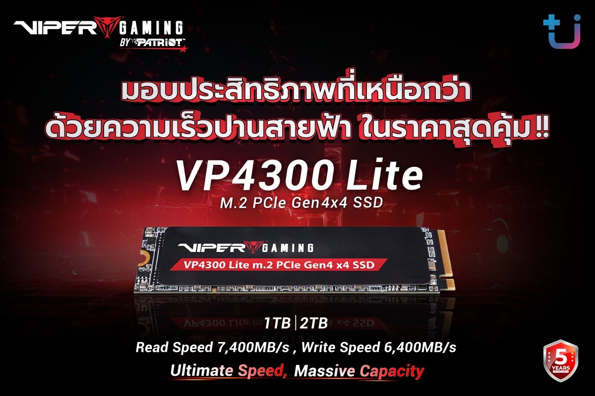 ascenti เปิดตัวสินค้าใหม่ PATRIOT VP4300 Lite Gaming SSD มอบประสิทธิภาพที่เหนือกว่า ด้วยความเร็วปานสายฟ้า ในราคาสุดคุ้ม