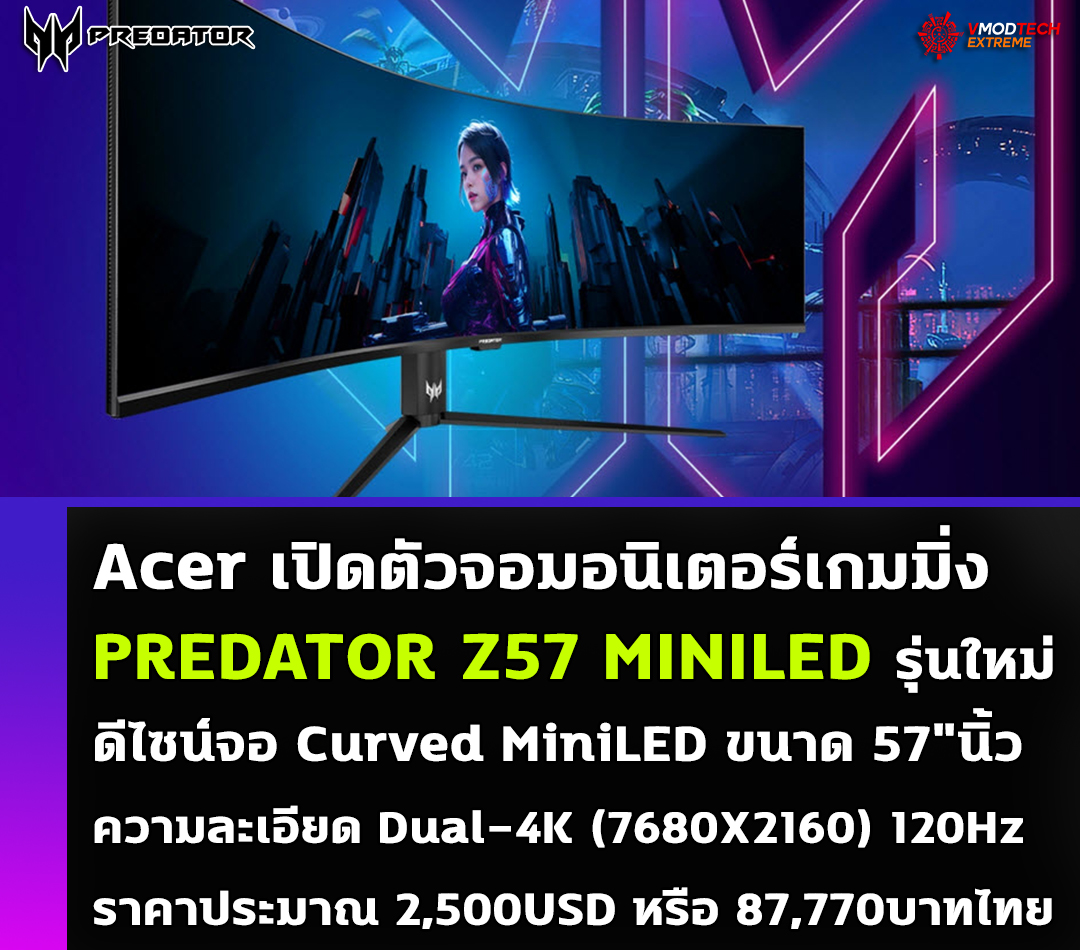 acer predator z57 miniled curved miniled 57 120hz Acer เปิดตัวจอมอนิเตอร์เกมมิ่ง PREDATOR Z57 MINILED รุ่นใหม่ดีไซน์จอ Curved MiniLED ขนาด 57 นิ้วความละเอียด DUHD หรือ Dual 4K 