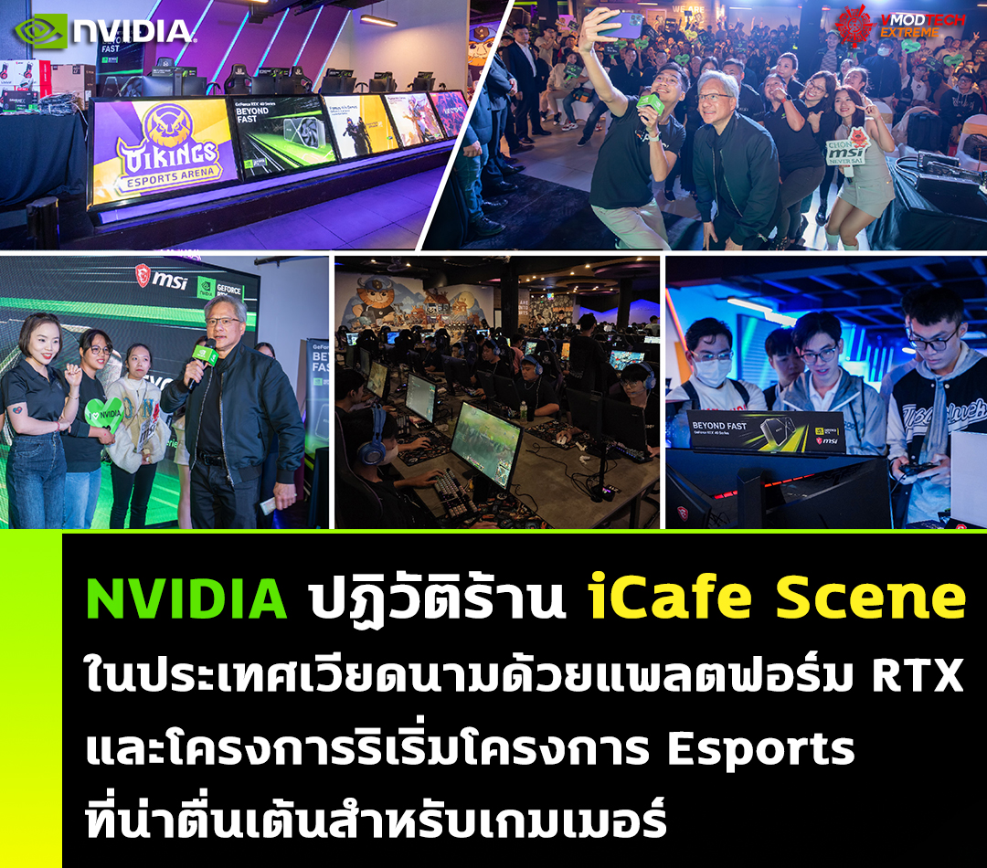 nvidia icafe scene rtx esports NVIDIA ปฏิวัติร้าน iCafe Scene ในประเทศเวียดนามด้วยแพลตฟอร์ม RTX และโครงการริเริ่มโครงการ Esports ที่น่าตื่นเต้นสำหรับเกมเมอร์