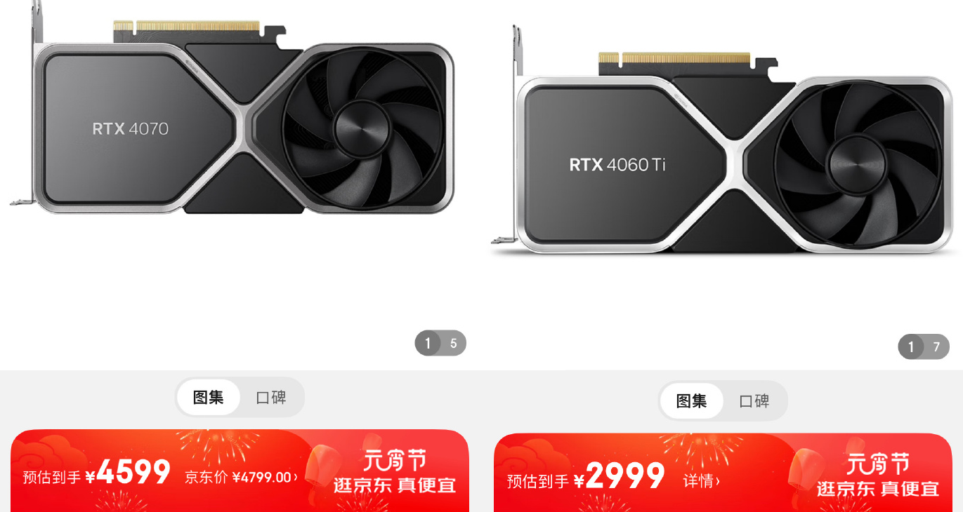 nvidia geforce rtx 4070 rtx 4060 ti founders edition gpus price drop china  1 Nvidia ปรับราคาการ์ดจอ GeForce RTX 4070 และ RTX 4060 Ti Founders Edition ลดลงในฝั่งประเทศจีน