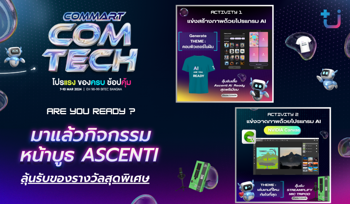 activity 2 Ascenti Ai Ready งาน COMMART COMTECH โชว์เทคโนโลยี Ai สุดล้ำ ร่วมทดสอบการ์ดจอ GeForce RTX 40 SUPER Series พร้อมโปรโมชันสุดพิเศษมากมาย