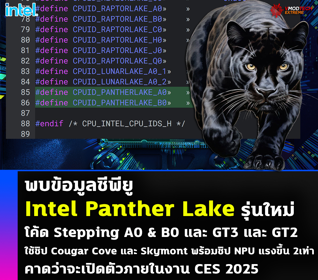 intel panther lake ces2025 พบข้อมูลซีพียู Intel Panther Lake รุ่นใหม่ใน PCI IDs รหัส A0 & B0 และรหัสชิปกราฟฟิก GT3 และ GT2 Tier Xe3 LPG iGPU 