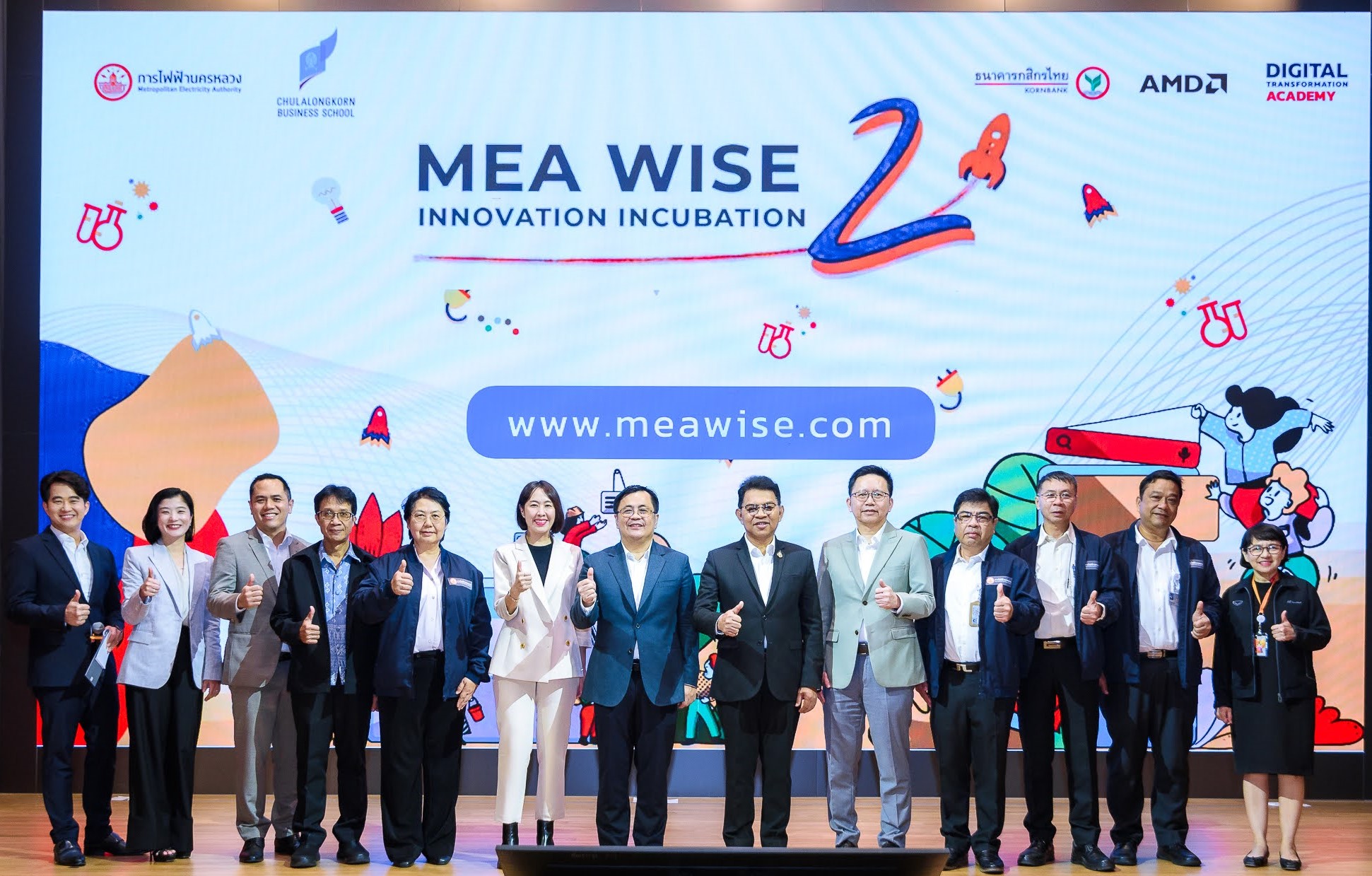 wpp 0950 AMD จับมือการไฟฟ้านครหลวง (MEA) เปิดโครงการ MEA WISE ปีที่ 2 พร้อมสนับสนุนและผลักดันให้เกิด Startup ใหม่