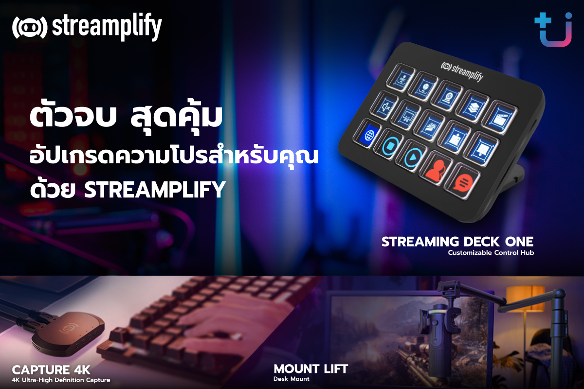 pr streamplify Ascenti เปิดตัว Streamplify อัปเกรดความโปรให้สายสตรีม ด้วย CAPTURE 4K, STREAMING DECK ONE, MOUNT LIFT