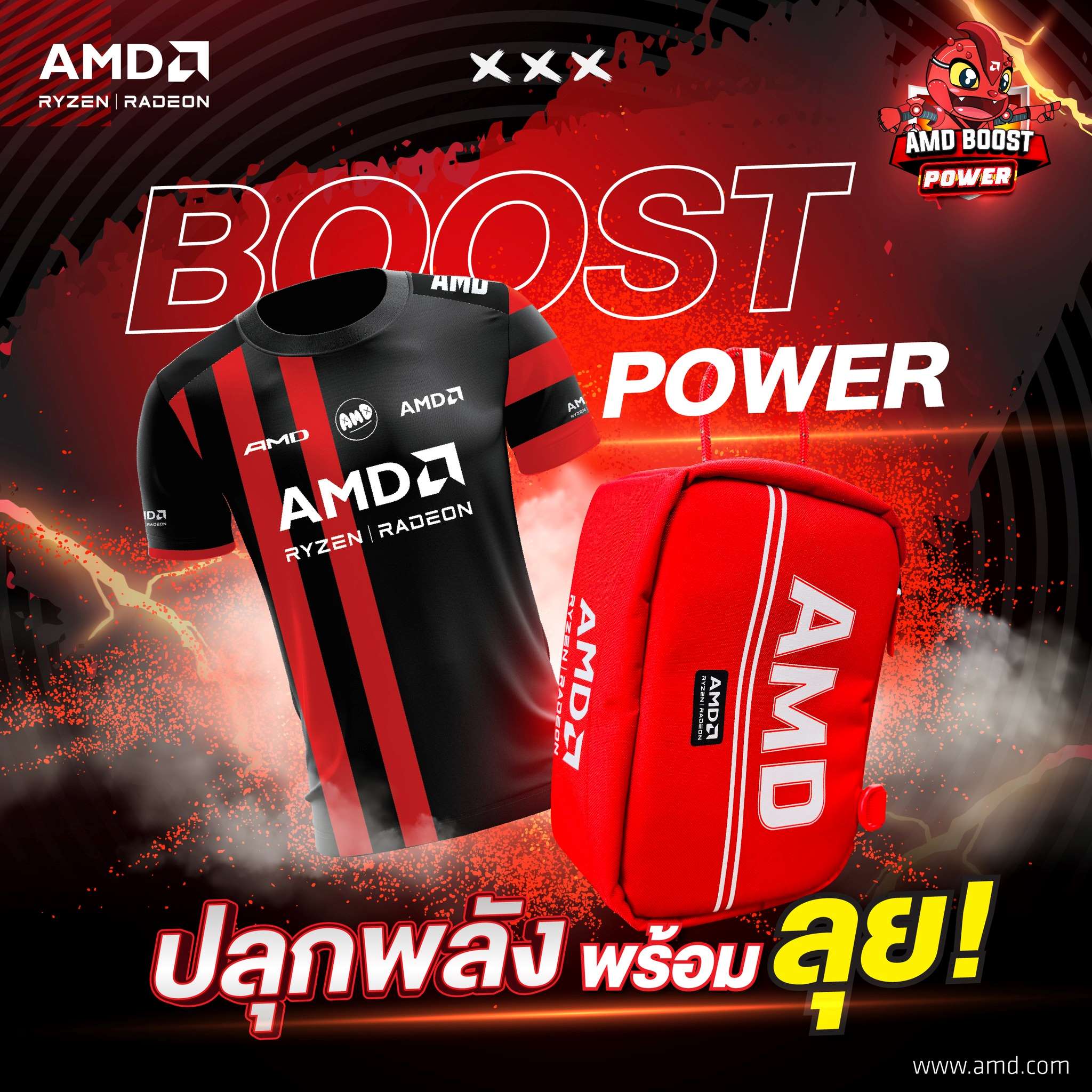 amd commpart promotion 2024 2 AMD ต้อนรับงานคอมมาร์ตกลางปีกับโปรโมชั่น “AMD Boost Power” แถมหนัก ไม่มีกั๊ก ระหว่างวันที่ 11   14 กรกฎาคม ศกนี้