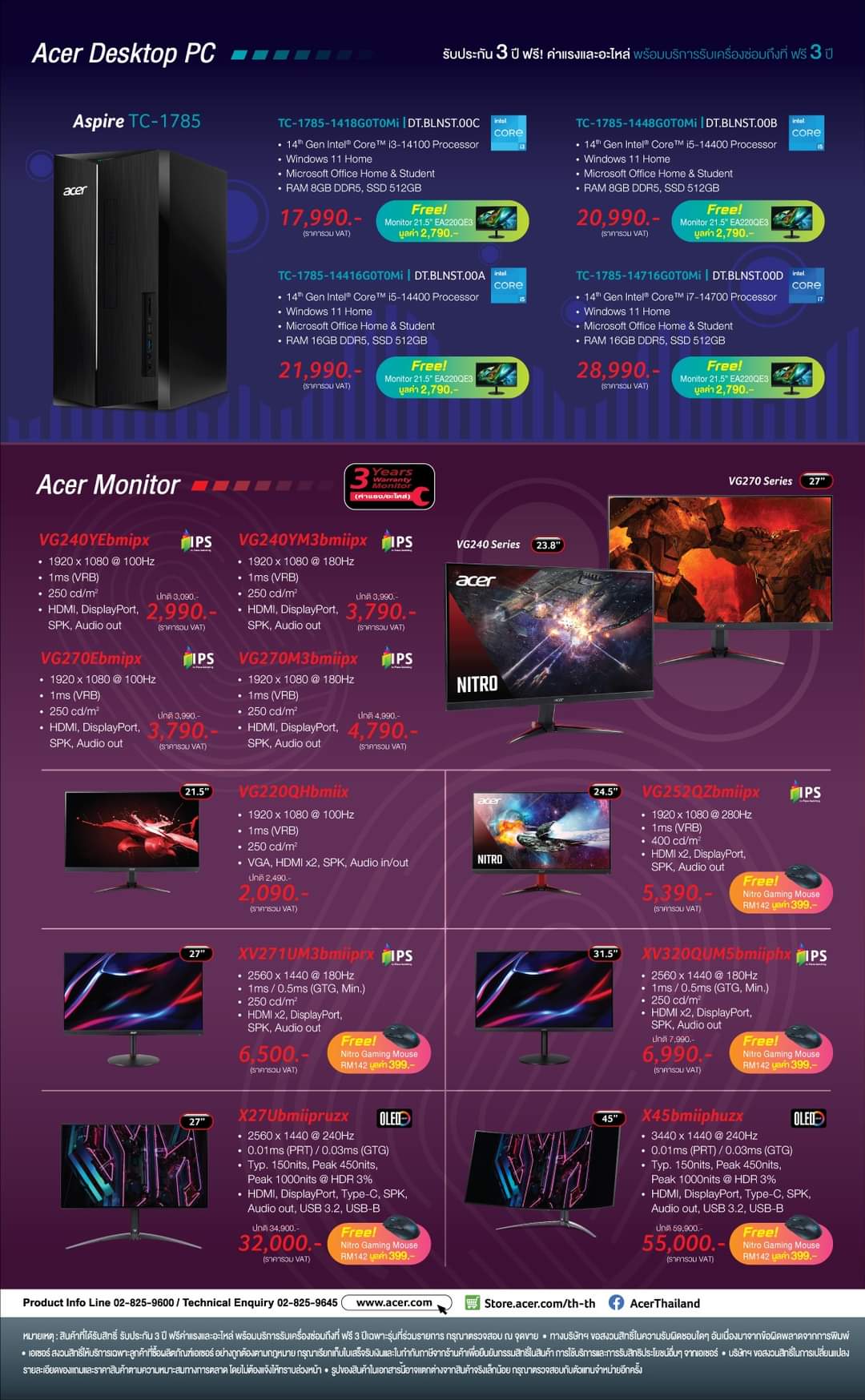 acer commart intel 04 โปรโมชั่น ACER COMMART : MEGA TECH x INTEL (11 14 Jul 24)  