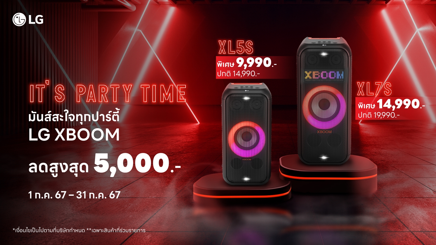 promotion lg xboom xl  5 ฟีเจอร์เด็ดของลำโพง LG XBOOM XL ตอบโจทย์สายปาร์ตี้และสายตื๊ดในไทยให้สนุกสุดเหวี่ยง