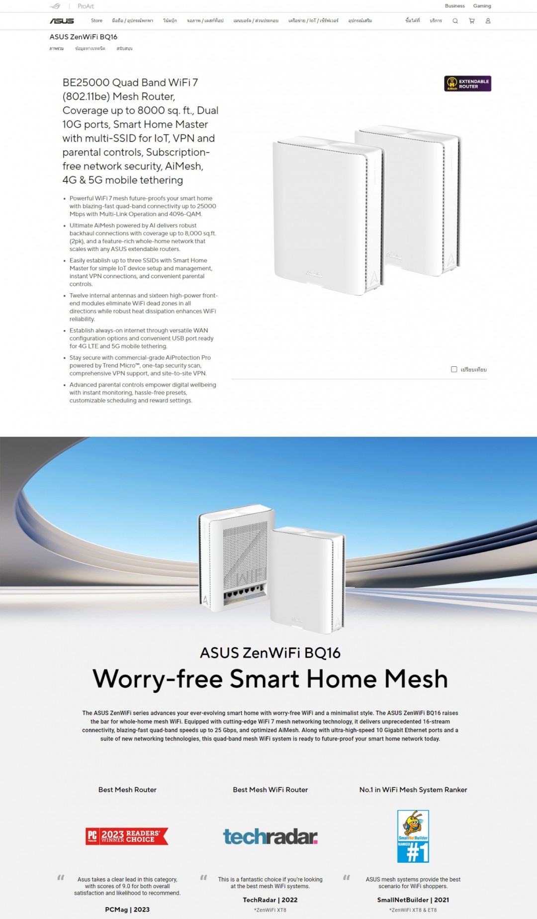  ASUS ZenWiFi BQ16 BE25000 Quad Band WiFi 7 Mesh Router Review