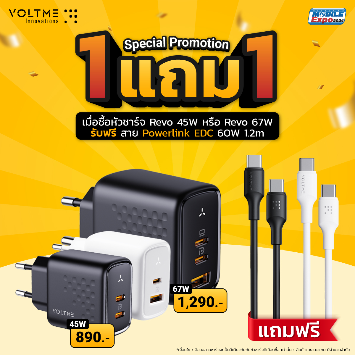 2 VOLTME พบกับนวัตกรรมการชาร์จขั้นเทพ! พร้อมโปรแรงสะท้านวงการที่งาน Thailand Mobile Expo 2024