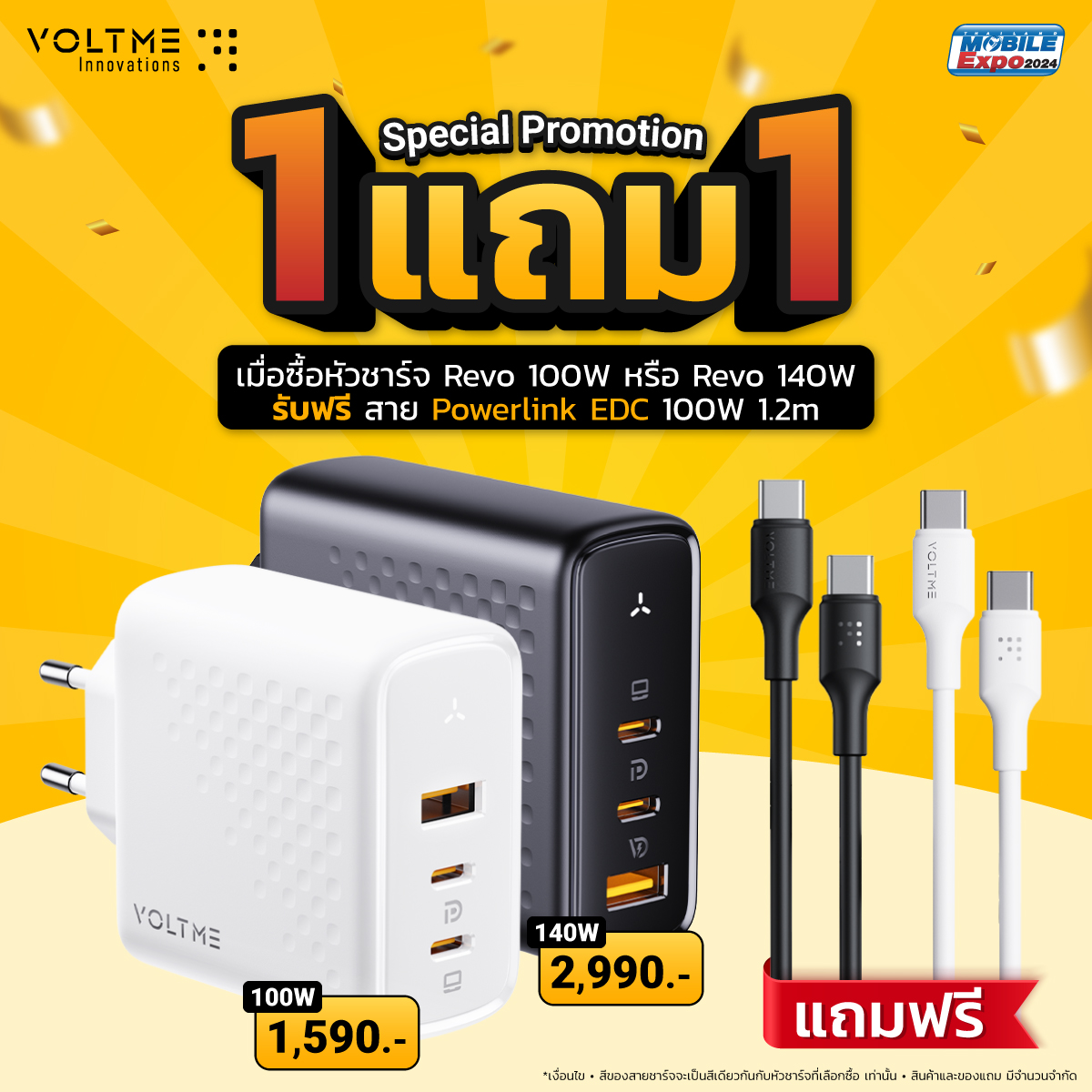 3 VOLTME พบกับนวัตกรรมการชาร์จขั้นเทพ! พร้อมโปรแรงสะท้านวงการที่งาน Thailand Mobile Expo 2024