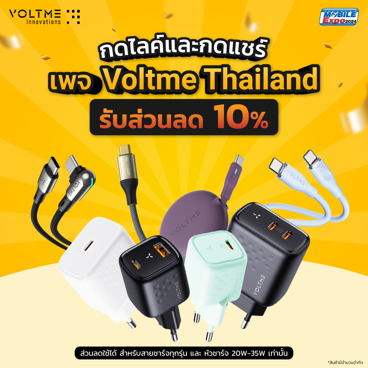 6 VOLTME พบกับนวัตกรรมการชาร์จขั้นเทพ! พร้อมโปรแรงสะท้านวงการที่งาน Thailand Mobile Expo 2024