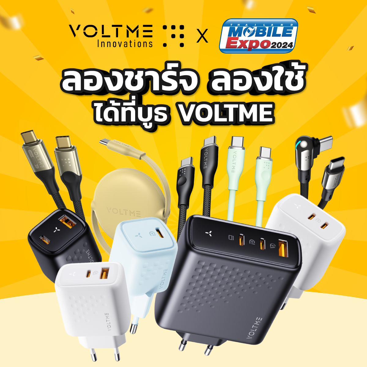 7 VOLTME พบกับนวัตกรรมการชาร์จขั้นเทพ! พร้อมโปรแรงสะท้านวงการที่งาน Thailand Mobile Expo 2024