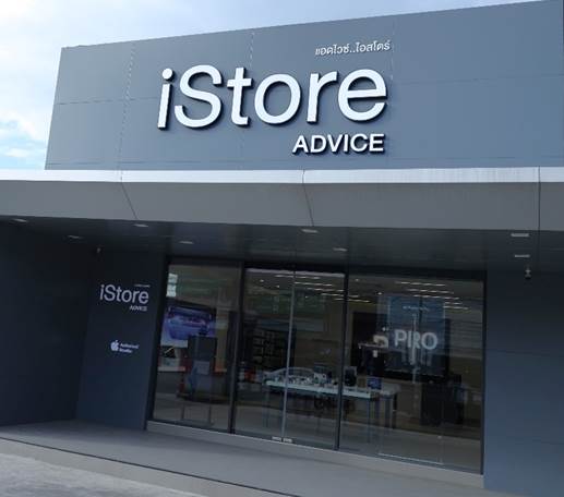 Advice iStore เปิดตัวใจกลางขอนแก่น รุกตลาดหัวเมืองใหญ่โชว์ศักยภาพความเป็นผู้นำด้านเทคโนโลยี มุ่งสู่การเป็นศูนย์กลางเทคโนโลยี Apple เจาะกลุ่มมหาวิทยาลัย