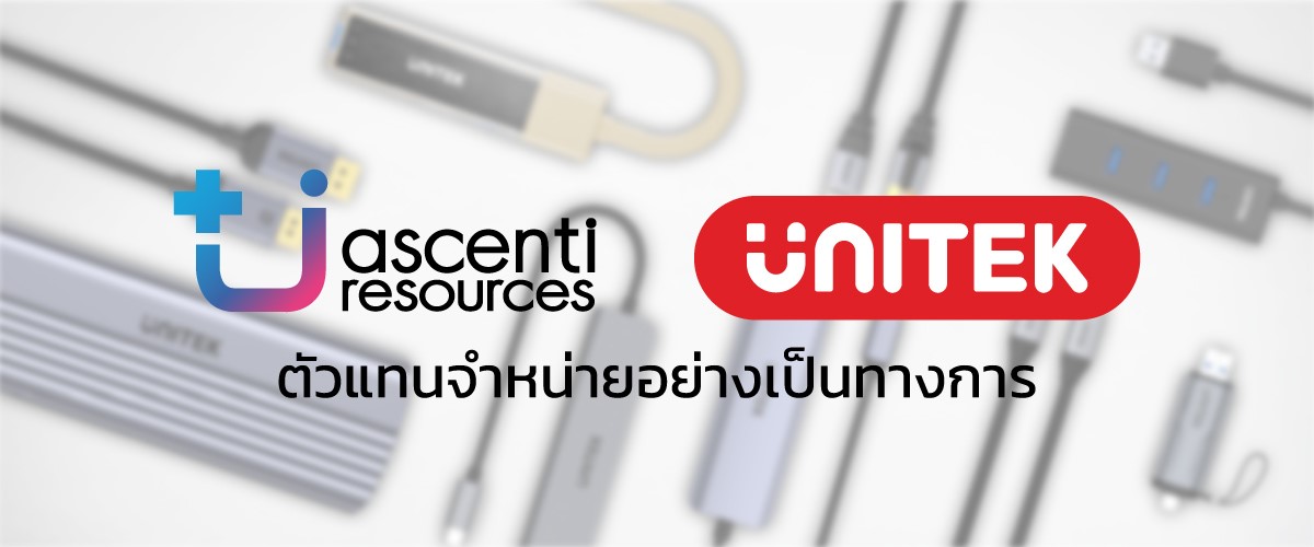 Ascenti เปิดตัว UNITEK แบรนด์ผู้นำด้านอุปกรณ์เสริมระดับโลก เปลี่ยนทุกการเชื่อมต่อให้สะดวกสบาย คุ้มค่า มาตรฐานใหม่ที่ดีไซน์เพื่อทุกคน