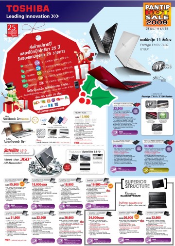 aw pantip page13 Toshiba Promotion for Pantip Hot Sale 2009 Nov 28 Dec 6, 2009